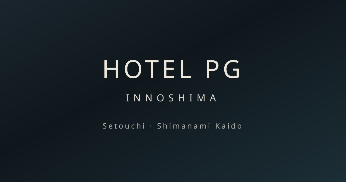 HOTEL PG 因島の外観